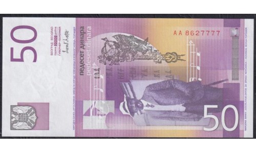 Югославия 50 динар 2000 года, АА 8627777, Красивый номер (Yugoslavia 50 dinars 2000) P 155a: UNC