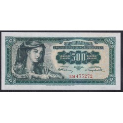 Югославия 500 динар 1955 года, Серия ЕМ 475272 (Yugoslavia 500 dinars 1955) P 70 : Unc