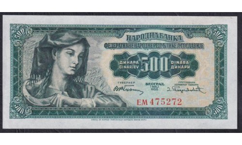 Югославия 500 динар 1955 года, Серия ЕМ 475272 (Yugoslavia 500 dinars 1955) P 70 : Unc
