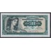 Югославия 500 динар 1955 года, Серия ЕМ 475272 (Yugoslavia 500 dinars 1955) P 70 : Unc