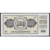 Югославия 500 динар 1981 (Yugoslavia 500 dinars 1981) P 91b : Unc