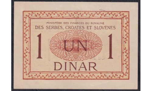 Югославия 1 динар 1919 года (Yugoslavia 1 dinar 1919) P 12: UNC