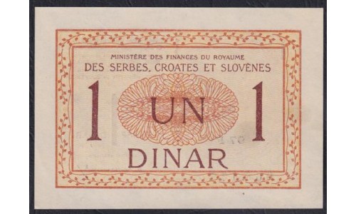 Югославия 1 динар 1919 года, 068,177 (Yugoslavia 1 dinar 1919) P 12: UNC