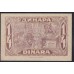 Югославия 1/4 динарa или 25 пара 1921 года (Yugoslavia 1/4 dinara, 25 Para 1921) P 13: UNC