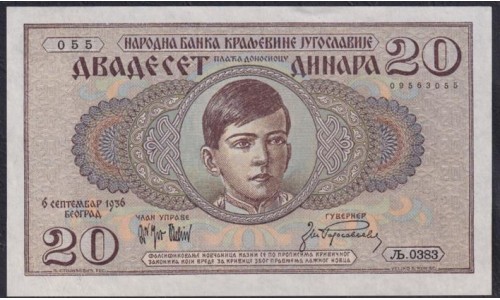 Югославия 20 динар 1936 (Yugoslavia 20 dinars 1936) P 30: UNC 