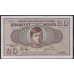 Югославия 20 динар 1936 (Yugoslavia 20 dinars 1936) P 30: UNC 
