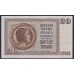 Югославия 20 динар 1936 (Yugoslavia 20 dinars 1936) P 30: UNC 