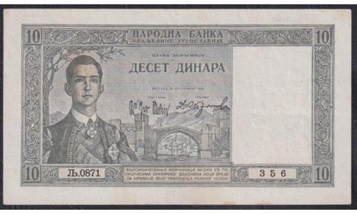Югославия 10 динар 1939 года, ЛЬ.0871 (Yugoslavia 10 dinars 1939) P 35: VF/XF