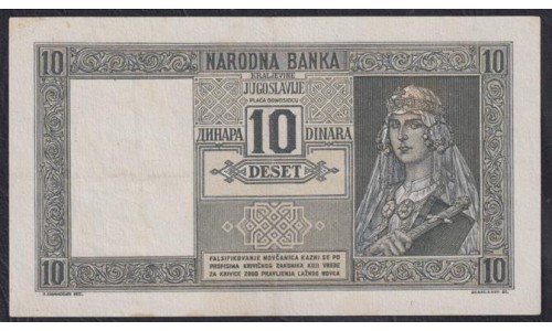 Югославия 10 динар 1939 года, ЛЬ.0871 (Yugoslavia 10 dinars 1939) P 35: VF/XF