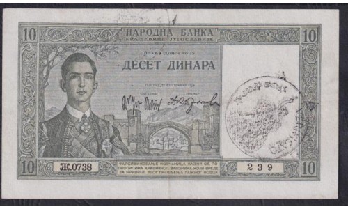 Югославия 10 динар 1939 (Yugoslavia 10 dinars 1939) P 35: XF/aUNC
