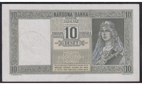 Югославия 10 динар 1939 (Yugoslavia 10 dinars 1939) P 35: XF/aUNC