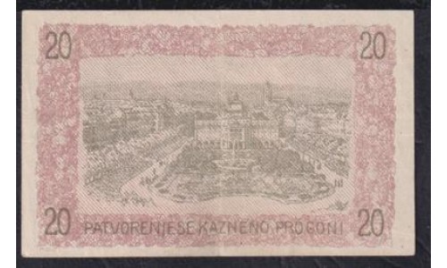 Югославия город Загреб 20филеров 1919 года (Yugoslavia, Zagreb 20 Filera 1919): VF/XF