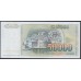 Югославия 50000 динар 1988 года, серия АА (Yugoslavia 50000 dinars 1988) P 96: UNC