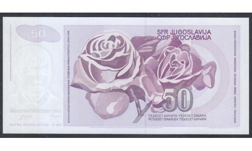 Югославия 50 динар 1990 года, серия АА (Yugoslavia 50 dinars 1990) P 104: UNC