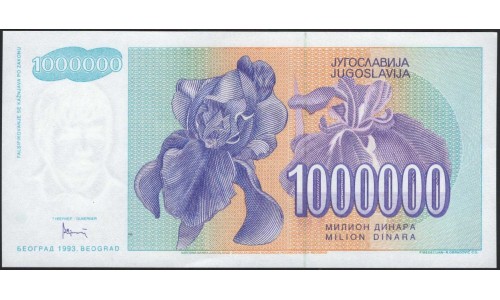 Югославия 500000 динар 1993, серия АВ (Yugoslavia 500000 dinars 1993) P 119: UNC