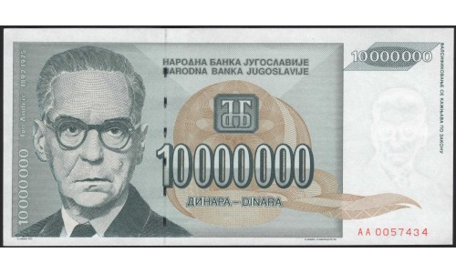 Югославия 10 000 000 динар 1993 (Yugoslavia 10 000 000 dinars 1993) P 122 : UNC