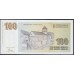 Югославия 100 динар 1996 (Yugoslavia 100 dinars 1996) P 152: UNC