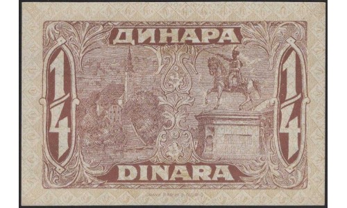 Югославия 25 пара (1/4 динара) 1921 (Yugoslavia 25 para (1/4 dinar) 1921) P 13 : Unc