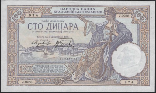 Югославия 100 динар 1929 (Yugoslavia 100 dinars 1929) P 27b : Unc