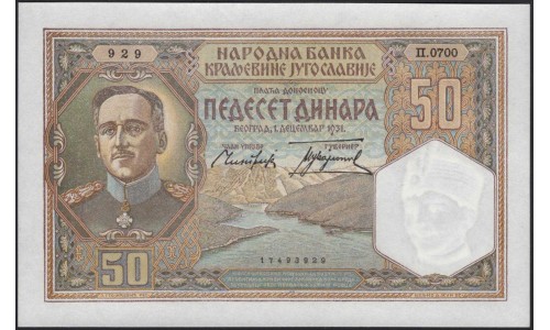 Югославия 50 динар 1931 (Yugoslavia 50 dinars 1931) P 28 : Unc