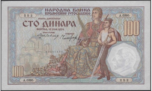 Югославия 100 динар 1934 (Yugoslavia 100 dinars 1934) P 31 : Unc