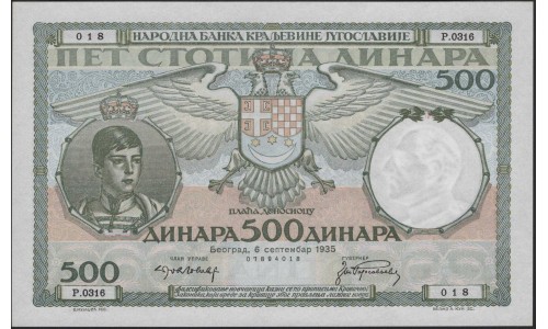 Югославия 500 динар 1935 (Yugoslavia 500 dinars 1935) P 32 : Unc