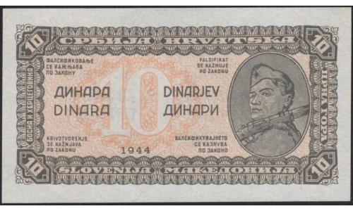 Югославия 10 динар 1944 (Yugoslavia 10 dinars 1944) P 50a : Unc