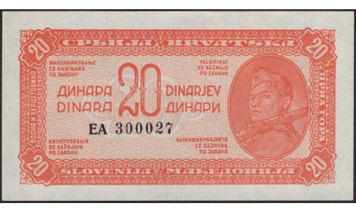 Югославия 20 динар 1944 (Yugoslavia 20 dinars 1944) P 51d  : Unc