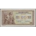 Югославия 50 динар 1946 (Yugoslavia 50 dinars 1946) P 64b  : Unc