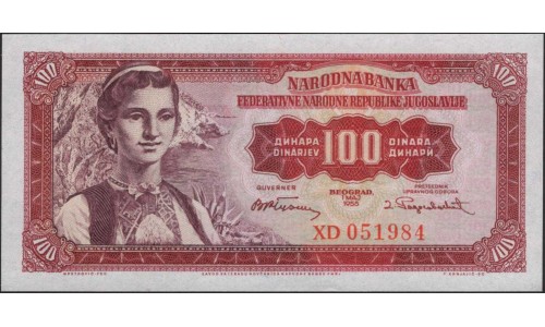 Югославия 100 динар 1955 (Yugoslavia 100 dinars 1955) P 69 : Unc