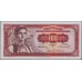 Югославия 100 динар 1955 (Yugoslavia 100 dinars 1955) P 69 : Unc