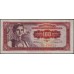 Югославия 100 динар 1955 (Yugoslavia 100 dinars 1955) P 69 : XF