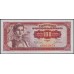 Югославия 100 динар 1963 (Yugoslavia 100 dinars 1963) P 73a : Unc