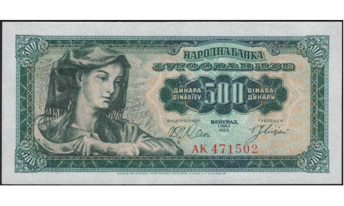 Югославия 500 динар 1963 (Yugoslavia 500 dinars 1963) P 74a : Unc