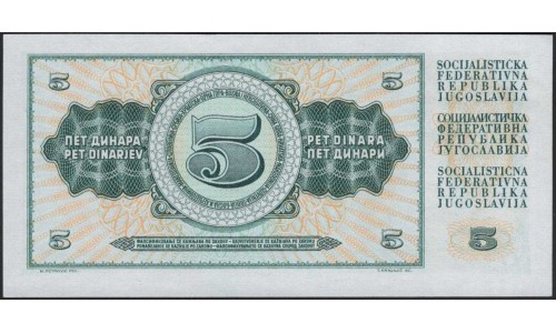Югославия 5 динар 1968 (Yugoslavia 5 dinars 1968) P 81b : Unc