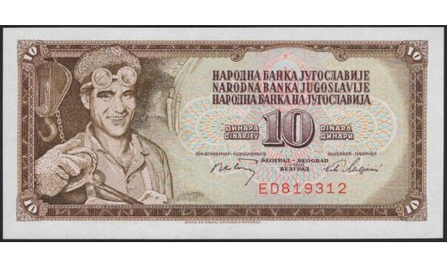 Югославия 10 динар 1968 (Yugoslavia 10 dinars 1968) P 82b : Unc