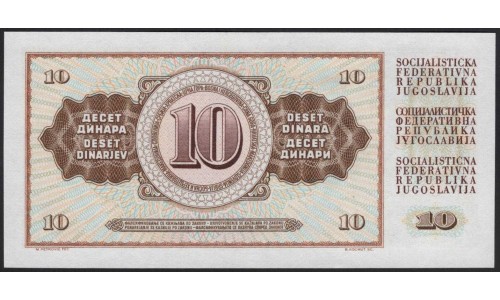 Югославия 10 динар 1968 (Yugoslavia 10 dinars 1968) P 82b : Unc