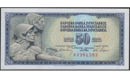 Югославия 50 динар 1968 (Yugoslavia 50 dinars 1968) P 83b : Unc