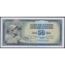 Югославия 50 динар 1968 (Yugoslavia 50 dinars 1968) P 83b : Unc