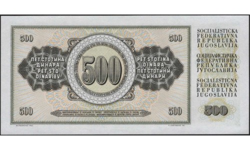 Югославия 500 динар 1970 (Yugoslavia 500 dinars 1970) P 84a : Unc