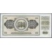 Югославия 500 динар 1970 (Yugoslavia 500 dinars 1970) P 84b : Unc