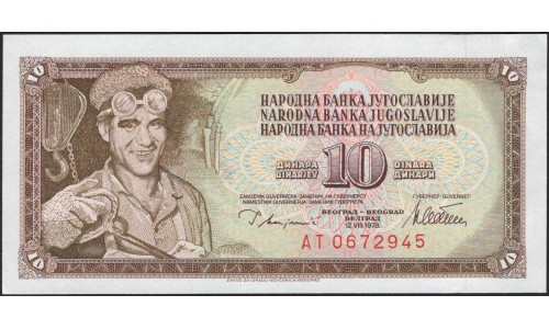 Югославия 10 динар 1978 (Yugoslavia 10 dinars 1978) P 87a : Unc