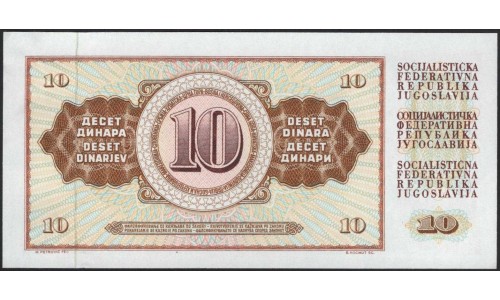 Югославия 10 динар 1978 (Yugoslavia 10 dinars 1978) P 87a : Unc