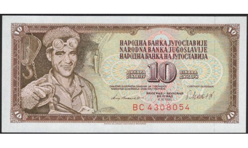 Югославия 10 динар 1981 (Yugoslavia 10 dinars 1981) P 87b : Unc