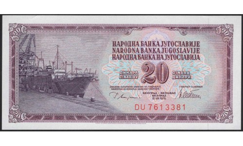 Югославия 20 динар 1978 (Yugoslavia 20 dinars 1978) P 88a : Unc