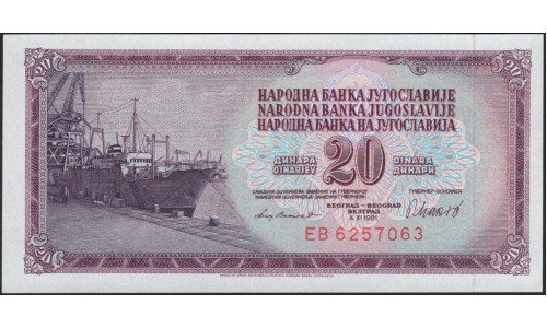 Югославия 20 динар 1981 (Yugoslavia 20 dinars 1981) P 88b : Unc
