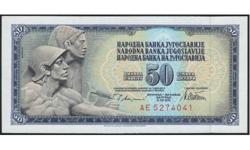 Югославия 50 динар 1978 (Yugoslavia 50 dinars 1978) P 89a : Unc