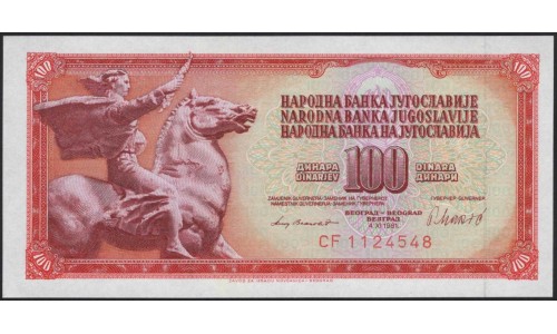 Югославия 100 динар 1981 (Yugoslavia 100 dinars 1981) P 90b : Unc