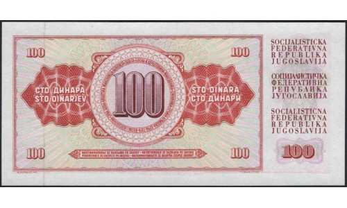 Югославия 100 динар 1981 (Yugoslavia 100 dinars 1981) P 90b : Unc