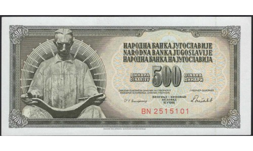 Югославия 500 динар 1986 (Yugoslavia 500 dinars 1986) P 91c : Unc